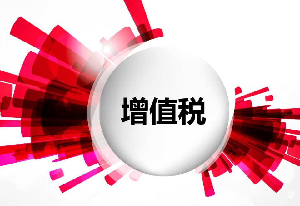 工信部联通装函〔2024〕233号关于2024年度享受增值税加计抵减政策的工业母机企业清单制定工作有关事项的通知