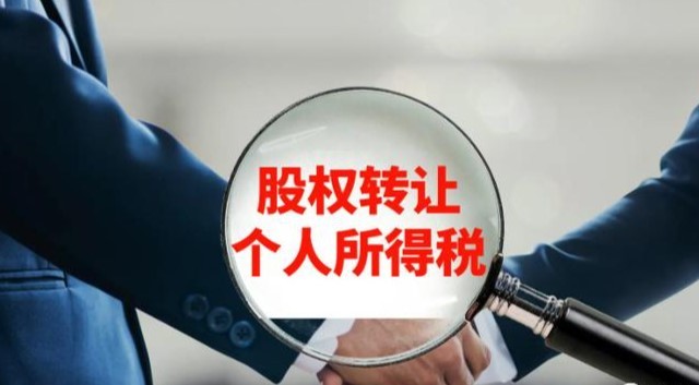 国家税务总局 财政部 中国证监会关于进一步完善个人转让上市公司限售股所得个人所得税有关征管服务事项的公告